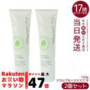 【2個セット】AMPLEUR アンプルール【トリートメント】プレミアムフィト「スカルプ&ヘアマスクN 」150g スーパーヒアルロン酸/セラミド/ノンシリコン/シアバター/頭皮/オーガニック/スカルプケア/保湿/ドクターズコスメ/ヘアケア/キューティクル/ヘッドスパ