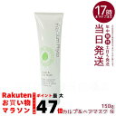 AMPLEUR アンプルール【トリートメント】プレミアムフィト「スカルプ&ヘアマスクN 」150g スーパーヒアルロン酸/セラミド/ノンシリコン/シアバター/頭皮/オーガニック/スカルプケア/保湿/ドクターズコスメ/ヘアケア/キューティクル/ヘッドスパ/皮脂/ボリューム