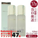 【2個セット】AMPLEUR アンプルール ラグジュアリーホワイト 「ローション AO II」120mL 化粧水 セラミド・a-リポ酸・プラセンタ 高保湿・ハリ...