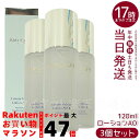 【3個セット】AMPLEUR アンプルール ラグジュアリーホワイト 「ローション AO II」120mL 化粧水 セラミド・a-リポ酸・プラセンタ 高保湿・ハリ...