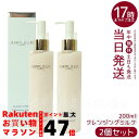 【2本セット】AMPLEUR アンプルール ラグジュアリーホワイト クレンジングミルクN 濃厚柔らかいミルク/ホワイトフローラル 200ml クレンジング 【送...