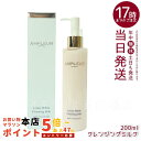 AMPLEUR アンプルール ラグジュアリーホワイト クレンジングミルクN 濃厚柔らかいミルク/ホワイトフローラル 200ml クレンジング 【送料無料】