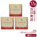 【3個セット】AMPLEUR アンプルール【フェイス&ボディ用石けん】ブライトニングバー 80g セラミド/a-リポ酸/プラセンタ/ヒアルロン酸/ビタミン/洗顔...