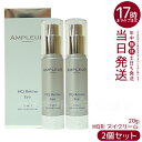 【2個セット】AMPLEUR アンプルール【目元用クリーム】HQR アイクリーム20g CICA /スクワラン /セラミド /コラーゲン /目元 /ケア /ハリ /たるみ /シワ /クマ /ドクターズコスメ /美容液 /アイケア /つや /保湿 /レチノール /ハイドロキノン /エイジングケア /プレゼント
