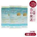 【3個セット】Whitening Collagen (ホワイトニングコラーゲン)240粒 コラーゲン プラセンタ粉末加工食品 / 愛粧堂 プラセンタ ヒアルロン酸 ローヤルゼリー配合 サプリメント 健康食品 日本製