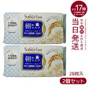 【2個セット】目ざまシート ふっくら和素材のもっちりタイプ 28枚入り(287ml) ふんわりお米の香り シートマスク 美容液 乳液 クリーム オールインワン スペシャルケア 下地 洗顔 化粧水 しっとりうるおい 引き締めり 高保湿 スキンケア 角質ケア すっきり ヒアルロン酸