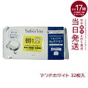 SABORINO サボリーノ シートマスク 目ざまシート アンドホワイト 32枚入 化粧水 美容液 乳液 クリーム シートマスク オールインワン スペシャルケア 下地 洗顔 化粧水 しっとりうるおい 引き締め しっとり 保湿 高保湿 スキンケア 角質ケア すっきり ヒアルロン酸 メンズ