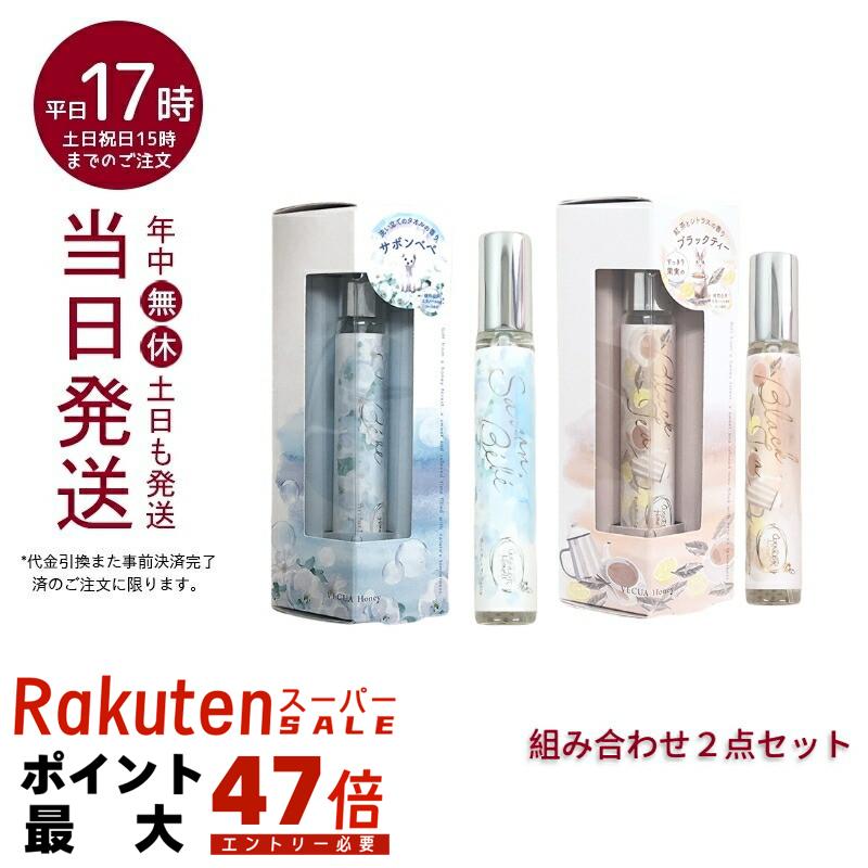 【組み合わせ2点セット】ワンダーハニー ファンファントワレ オードトワレ すっきり果実のブラックティー サボンベベ 13ml 選べる VECUA Honey ベキュアハニー 日本製