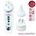 ベレガ セルキュア4Tプラス (リニューアル) 美顔器 Belega Cell Cure 4T PLUS EMS イオン導入 クレンジング 表情筋 ケア リフト...