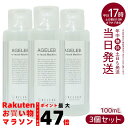 3本セット ベレガ BLG フォーフェイシャルマシーン BELEGA AGELEB for facial machine セルキュア専用化粧水 100ml 美容...