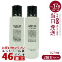 【2本セット】ベレガ AGELEB for Hair Lotion 120ml フォーヘアローション セルキュア4T 用 ローション