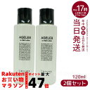 【2本セット】ベレガ AGELEB for Hair Lotion 120ml フォーヘアローション セルキュア4T++用 ローション
