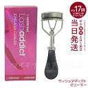 Lashaddict ラッシュアディクト ビューラー 正規品 まつ毛カール 美容ツール 目元ケア サロン仕様 軽い力でしっかりカール