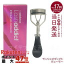 Lashaddict ラッシュアディクト ビューラー 正規品 まつ毛カール 美容ツール 目元ケア サロン仕様 軽い力でしっかりカール