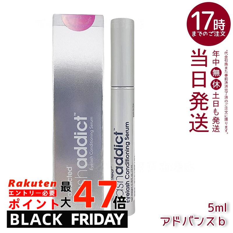 【追跡ありメール便 ポスト投函】ラッシュアディクト アイラッシュ コンディショニング セラム 5ml まつ毛美容液 Lashaddict(まつ毛美容液 まつ毛用...