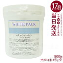 CESS セス ホワイトパック 500g 洗い流すクリーム状美白パック 日本製 くすみ対策 CESS ホワイトパック 美白パック 日本製フェイスパック クリーム...
