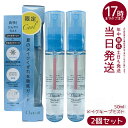 【2本セット】Chacott チャコット フィニッシングキープミスト クール 50ml メイクキープスプレー 化粧崩れ防止 夏用 クールミスト 冷感 仕上げスプレー 持ち運び メイクキープ