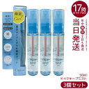 【3本セット】Chacott チャコット フィニッシングキープミスト クール 50ml メイクキープスプレー 化粧崩れ防止 夏用 クールミスト 冷感 仕上げスプレー 持ち運び メイクキープ