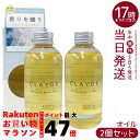 【2個セット】CLAYGE クレージュ ミネラルマルチオイル FM 150ml フローラル&ムスク ヘア&ボディ