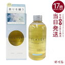 CLAYGE クレージュ ミネラルマルチオイル FM 150ml フローラル&ムスク ヘア&ボディ