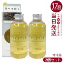 【2個セット】CLAYGE クレージュ ミネラルマルチオイル FP 150ml