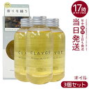 【3個セット】CLAYGE クレージュ ミネラルマルチオイル FP 150ml