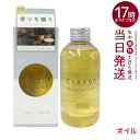 CLAYGE クレージュ ミネラルマルチオイル FP 150ml
