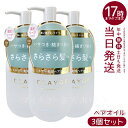 【3個セット】CLAYGE クレージュ ミネラルリペアオイル モイスト 120ml 洗い流さないトリートメント ヘアオイル オーガニックオイル クレイミネラル 保湿 ダメージケア ホワイトジャスミン&ムスク 送料無料