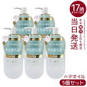 【5個セット】CLAYGE クレージュ ミネラルリペアオイル モイスト 120ml 洗い流さないトリートメント ヘアオイル オーガニックオイル クレイミネラル 保湿 ダメージケア ホワイトジャスミン&ムスク 送料無料
