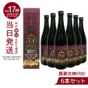 【正規品 6本セット】酵素女神 700 ロゼゴールド・プレミアム 720ml 酵素ドリンク 賞味期限2024年9月