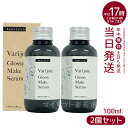 【2個セット】ディアテック ヴァリジョア グロッシーメイクセラム 100ml うるおい ツヤ サラサラ 保護力アップ 髪 かみ