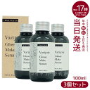 【3個セット】ディアテック ヴァリジョア グロッシーメイクセラム 100ml うるおい ツヤ サラサラ 保護力アップ 髪 かみ