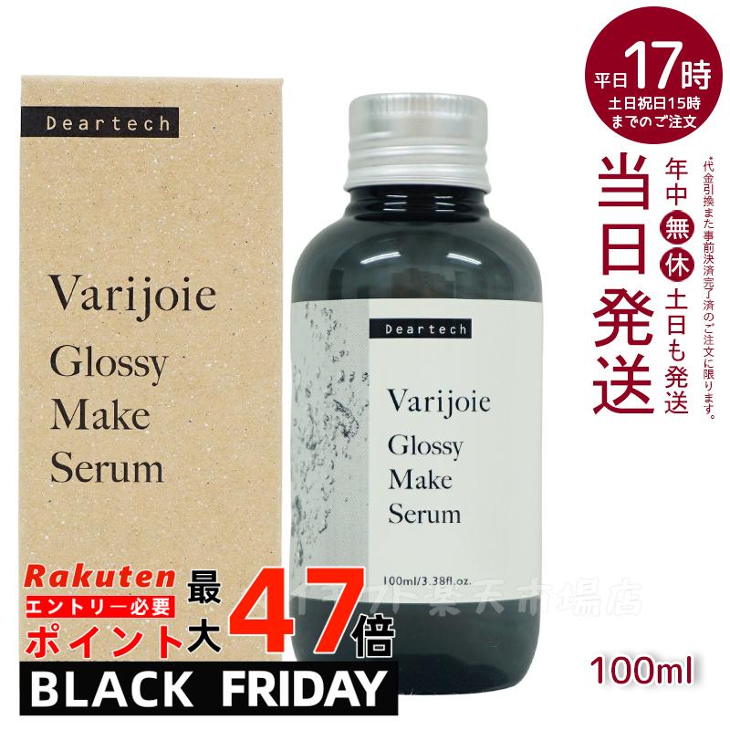 ディアテック ヴァリジョア グロッシーメイクセラム 100ml うるおい ツヤ サラサラ 保護力アップ 髪 かみ