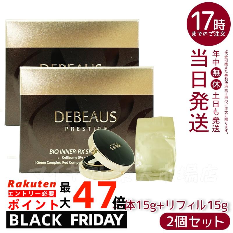 【2個セット】DEBEAUS ディビュース クッションファンデ 15g 本品 リフィル1個付 SPF50+/PA+++ 日焼け止め 日やけ止め UVケア 韓国コ...