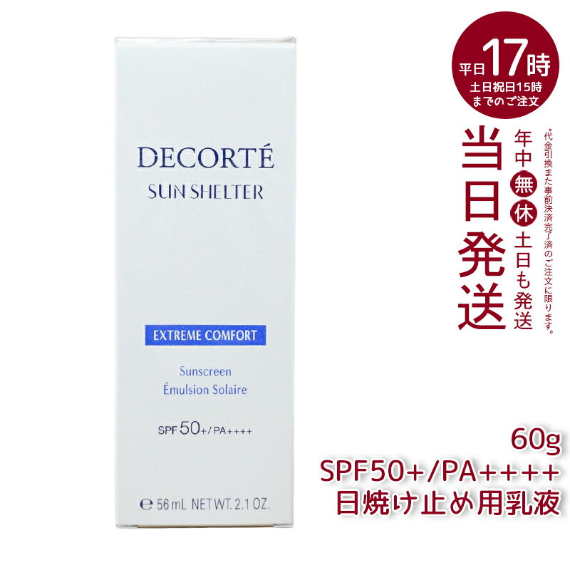  COSME DECORTE ǥ 󥷥륿 ޥ ץƥ 60g SPF50+/PA++++ 䤱ߤ...