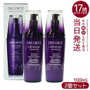 【2本セット】コスメデコルテ リポソーム アドバンスト リペアセラム 100ml DECORTE 並行輸入品 美容液 COSME DECORTE コーセー KO...