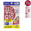 DHCサプリ コエンザイムCOQ10包接体 20日分(40粒)