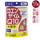 DHCサプリ コエンザイムCOQ10包接体 60日分 (120粒)