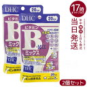 【2個セット】DHC ビタミンBミックス 20日分 (60粒)