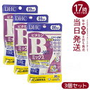 【3個セット】DHC ビタミンBミックス 20日分 (60粒)