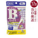 DHC ビタミンBミックス 20日分 (60粒)