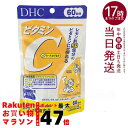 DHCサプリ ビタミンC(ハードカプセル) 60日分 (120粒)