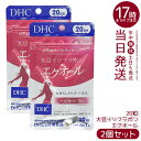 【2個セット】DHC 大豆イソフラボン エクオール 20日分 (20粒)