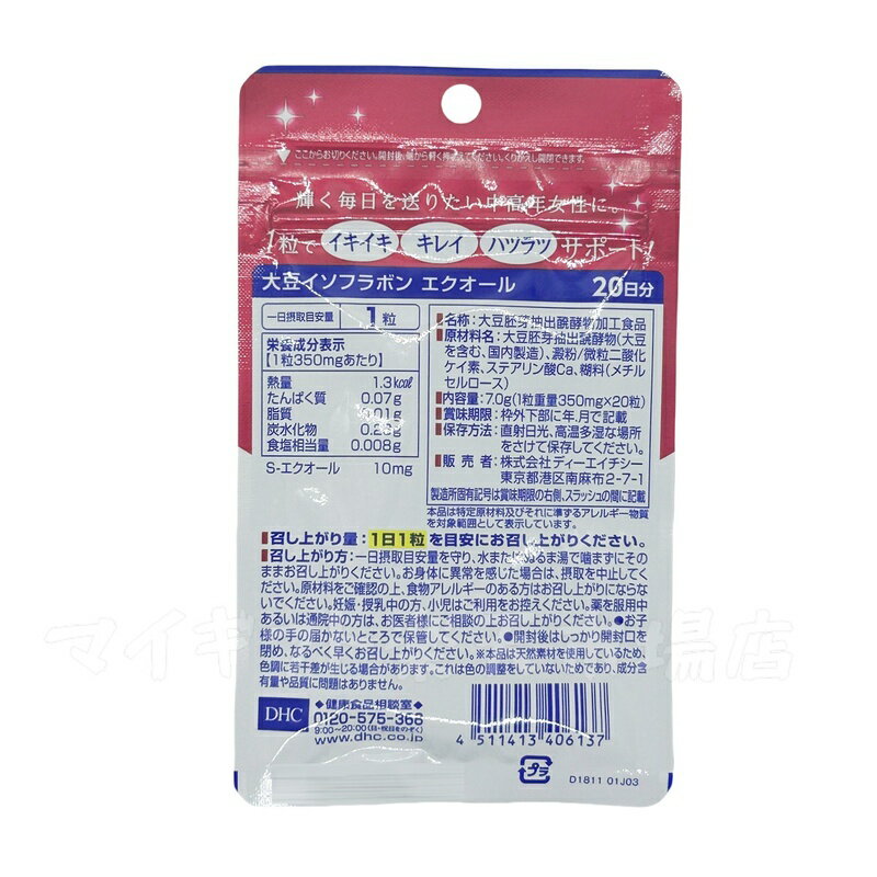 【送料無料：北海道・沖縄は対象外】牡蠣肉エキス　Sea Well ：シーウェル　480粒