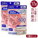 【2個セット】DHC 持続型 ビオチン 60日分(60粒入)【DHCサプリメント ベ−シック】
