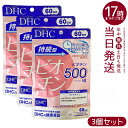 【3個セット】DHC 持続型 ビオチン 60日分(60粒入)【DHCサプリメント ベ−シック】