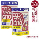 DHC コエンザイムQ10 包接体 20日分(40粒) / 60日分(120粒)