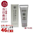 【2色選べる】ステム コンセントレイト BBクリーム プロ(イエロー / ピンク) 40g ディレイア Stem Concentrate BB Cream ステム コンセントレイト ヒト幹細胞培養液 赤みくすみ消し去りツヤ肌 化粧下地 bbクリーム 幹細胞 ファンデーション 日本製