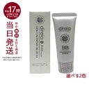 ステム コンセントレイト BBクリーム プロ(イエロー / ピンク) 40g ディレイア Stem Concentrate BB Cream ステム コンセントレイト ヒト幹細胞培養液 赤みくすみ消し去りツヤ肌 化粧下地 bbクリーム 幹細胞 ファンデーション 日本製