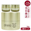 Direia フィックス リフト メソ クリーム 30g 小顔クリーム Fix Lift Meso Cream フィックスリフト メソ クリーム ディレイア